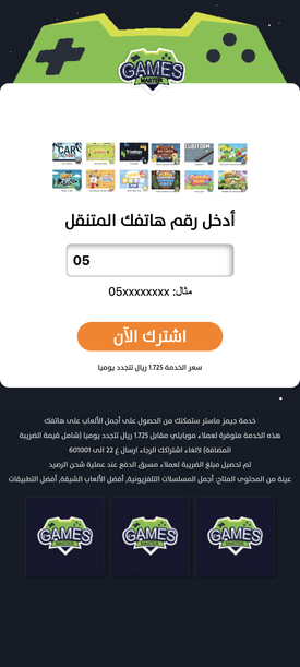 SA Game Master Pin submit Mobily 1
